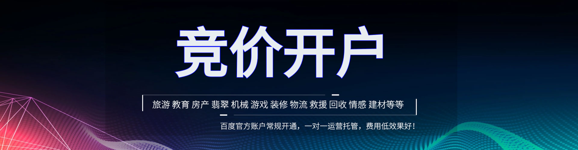 柳北信息流大师
